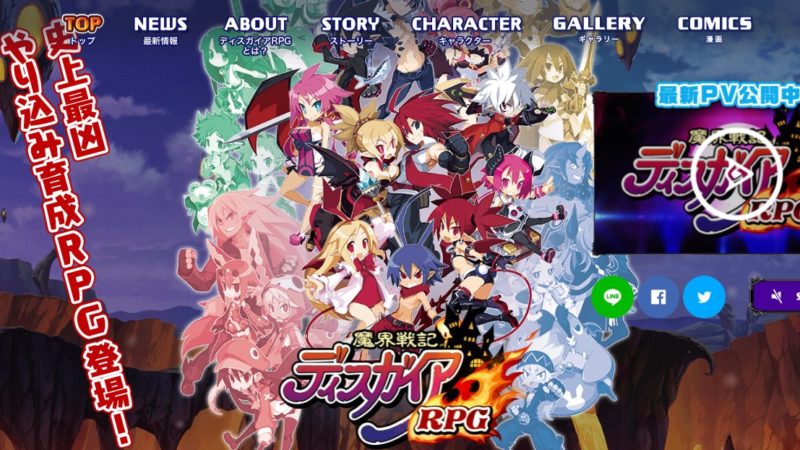 スマホ おすすめrpgアプリの感想 現役ゲームブロガーが評価