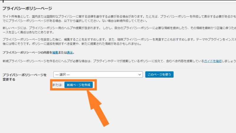 ゲームブログ画像運用の注意点 ポリシー プライバシーは絶対書け